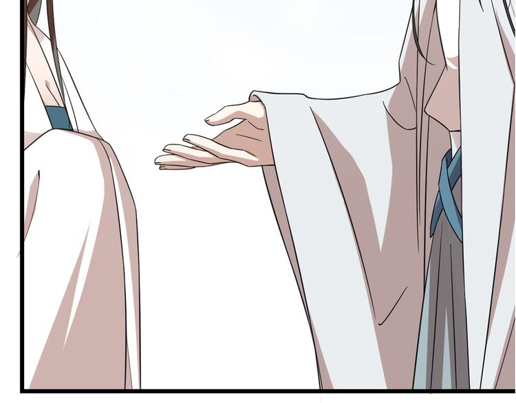 🍵半缘修仙半缘君 第150话 第29页
