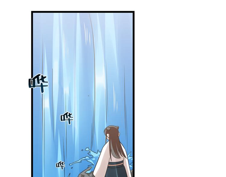 🍵半缘修仙半缘君 第150话 第3页