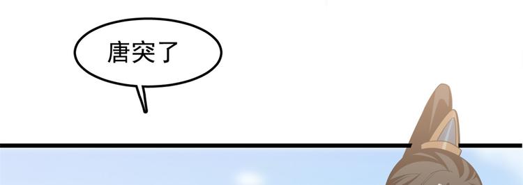 🍵半缘修仙半缘君 第150话 第30页