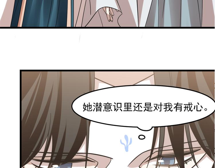 🍵半缘修仙半缘君 第150话 第33页