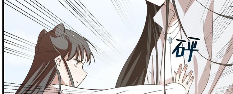🍵半缘修仙半缘君 第150话 第38页