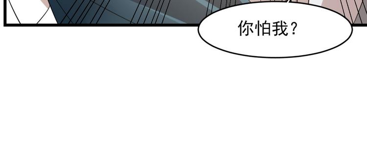 🍵半缘修仙半缘君 第150话 第40页