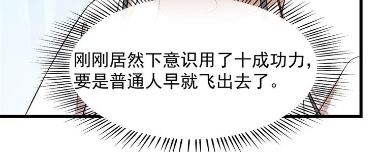 🍵半缘修仙半缘君 第150话 第42页