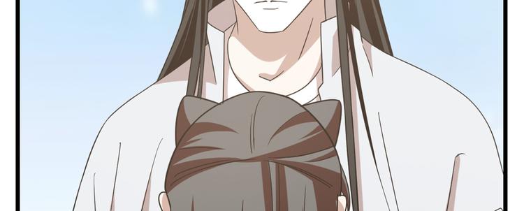 🍵半缘修仙半缘君 第150话 第44页