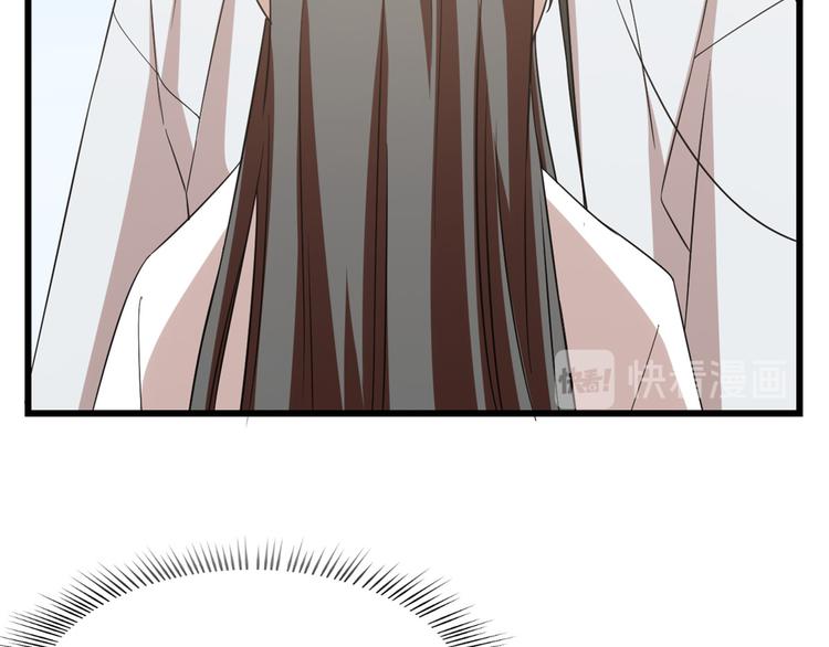 🍵半缘修仙半缘君 第150话 第45页
