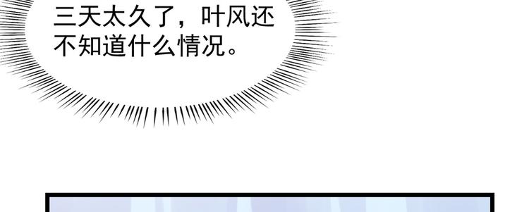 🍵半缘修仙半缘君 第150话 第46页