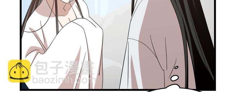 🍵半缘修仙半缘君 第150话 第48页