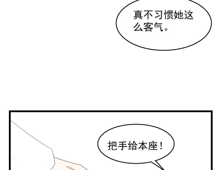 🍵半缘修仙半缘君 第150话 第49页