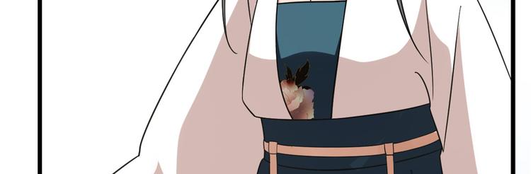 🍵半缘修仙半缘君 第150话 第6页