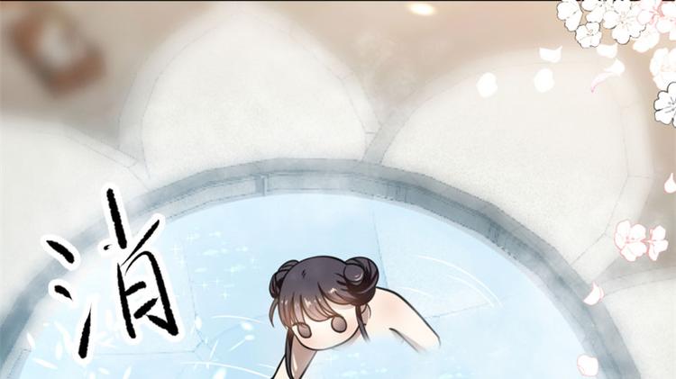 🍵半缘修仙半缘君 第16话 第12页