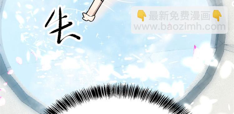 🍵半缘修仙半缘君 第16话 第13页