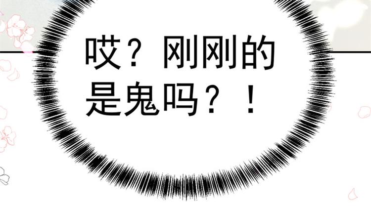 🍵半缘修仙半缘君 第16话 第14页