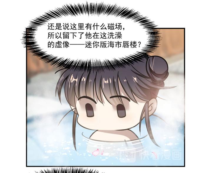 🍵半缘修仙半缘君 第16话 第15页