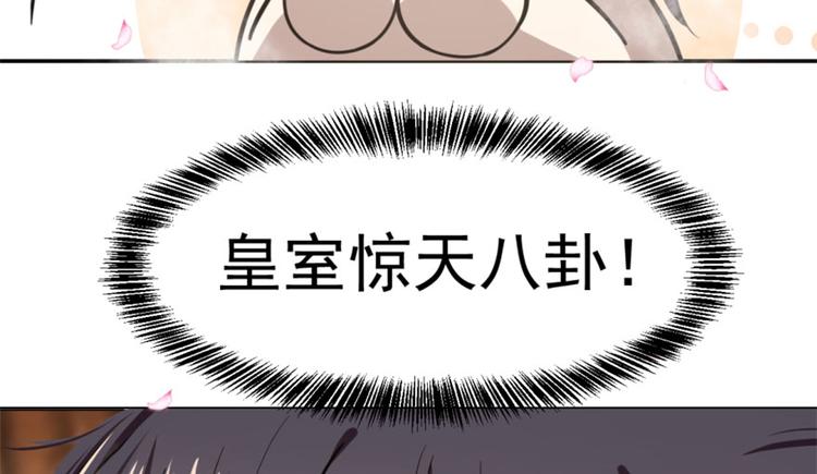 🍵半缘修仙半缘君 第16话 第19页