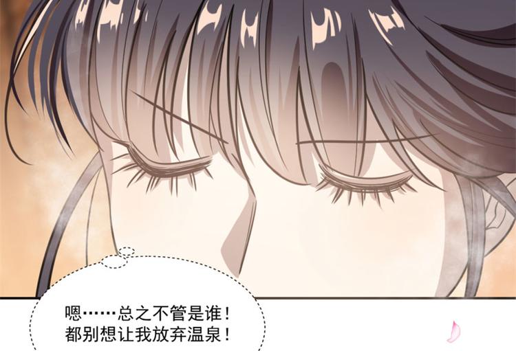 🍵半缘修仙半缘君 第16话 第20页