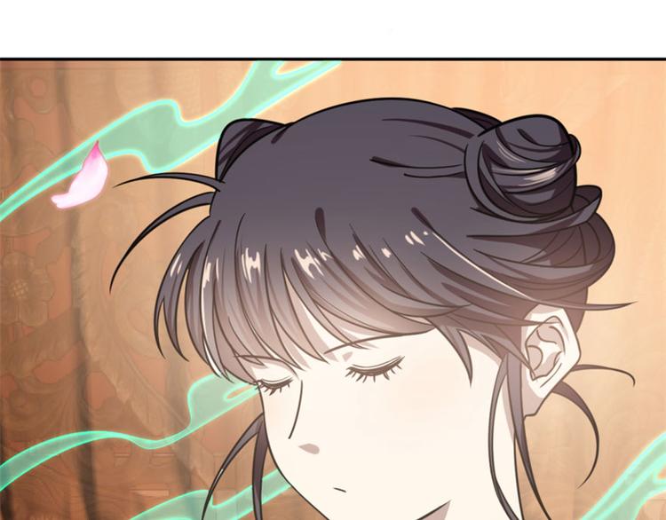 🍵半缘修仙半缘君 第16话 第26页