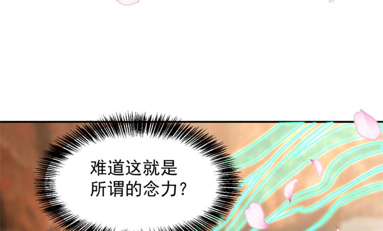 🍵半缘修仙半缘君 第16话 第28页