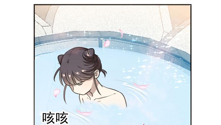 🍵半缘修仙半缘君 第16话 第33页