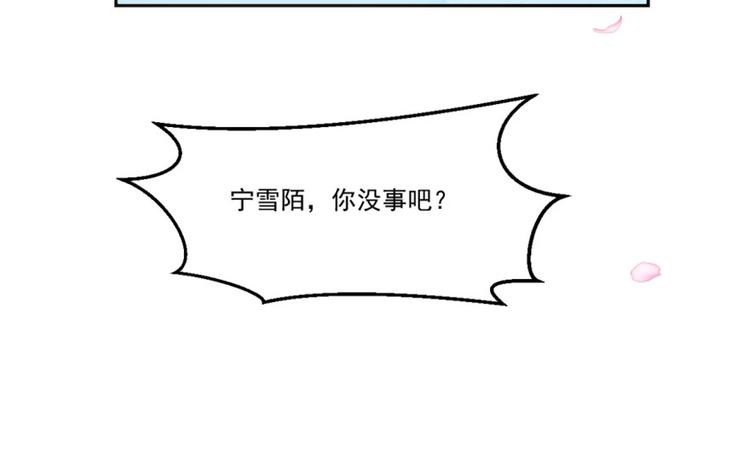 🍵半缘修仙半缘君 第16话 第35页