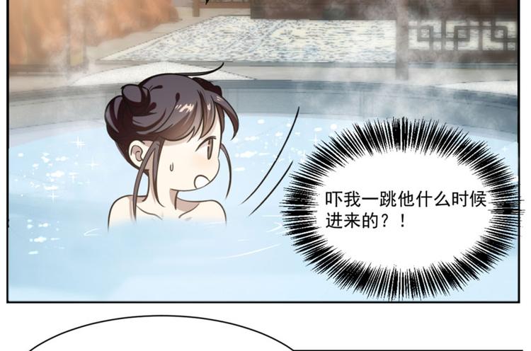 🍵半缘修仙半缘君 第16话 第37页