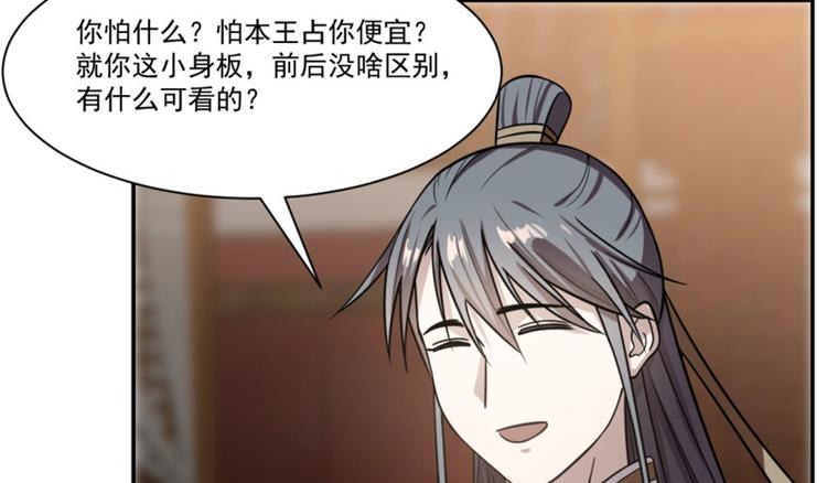 🍵半缘修仙半缘君 第16话 第38页