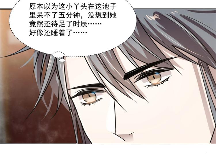🍵半缘修仙半缘君 第16话 第40页