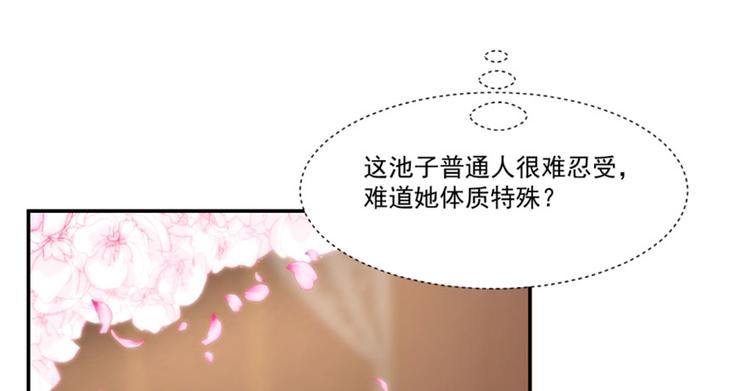 🍵半缘修仙半缘君 第16话 第41页