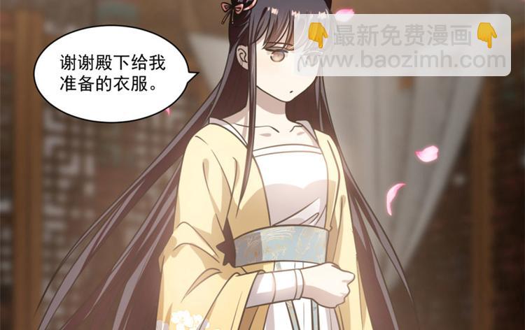 🍵半缘修仙半缘君 第16话 第45页