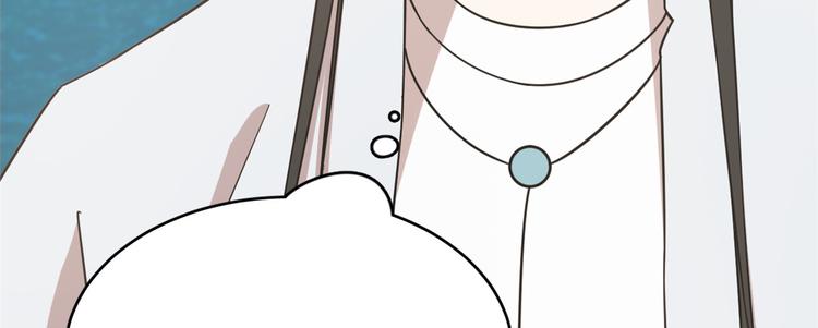 🍵半缘修仙半缘君 第152话 第12页