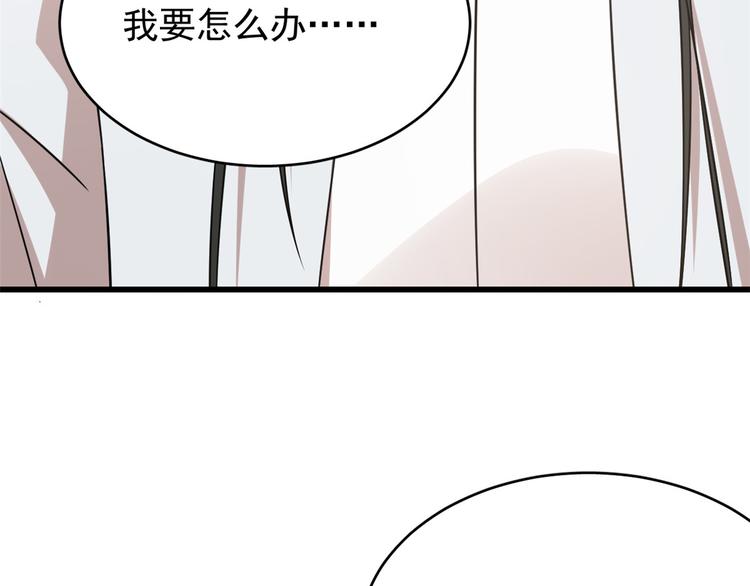🍵半缘修仙半缘君 第152话 第13页