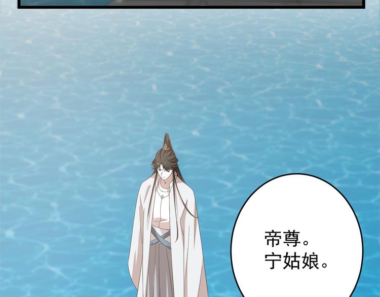 🍵半缘修仙半缘君 第152话 第19页