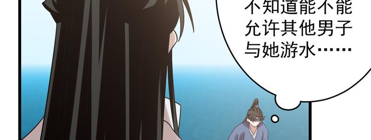 🍵半缘修仙半缘君 第152话 第26页