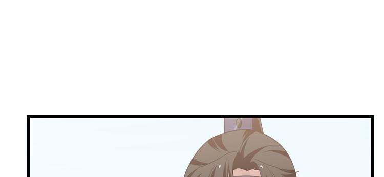 🍵半缘修仙半缘君 第152话 第30页