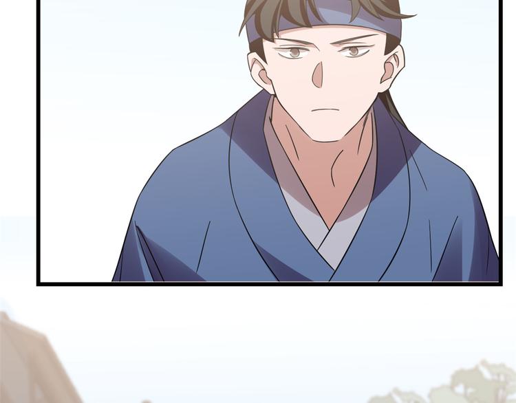🍵半缘修仙半缘君 第152话 第31页