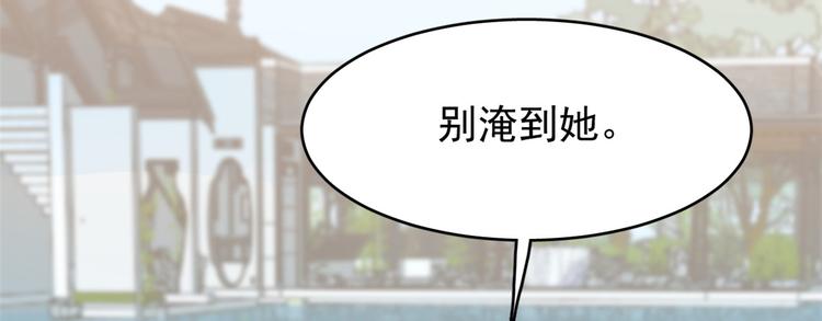 🍵半缘修仙半缘君 第152话 第32页