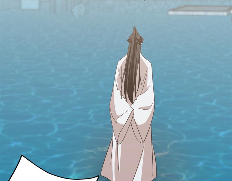 🍵半缘修仙半缘君 第152话 第33页