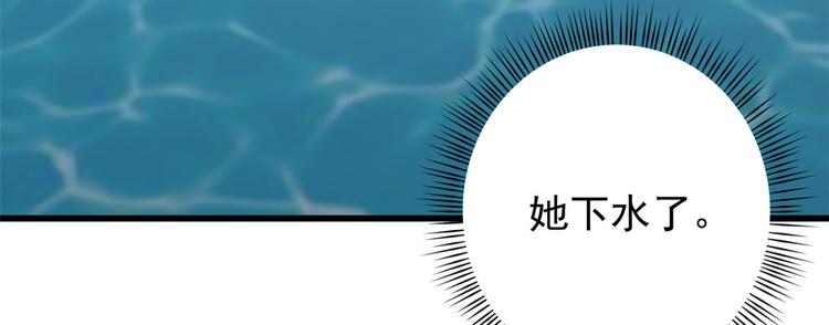 🍵半缘修仙半缘君 第152话 第38页