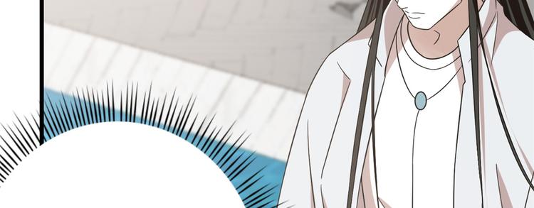 🍵半缘修仙半缘君 第152话 第40页
