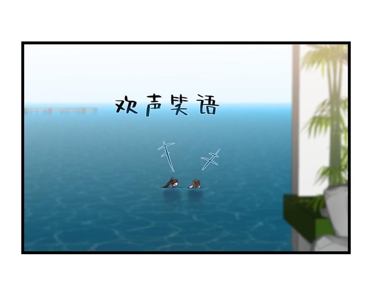 🍵半缘修仙半缘君 第152话 第43页