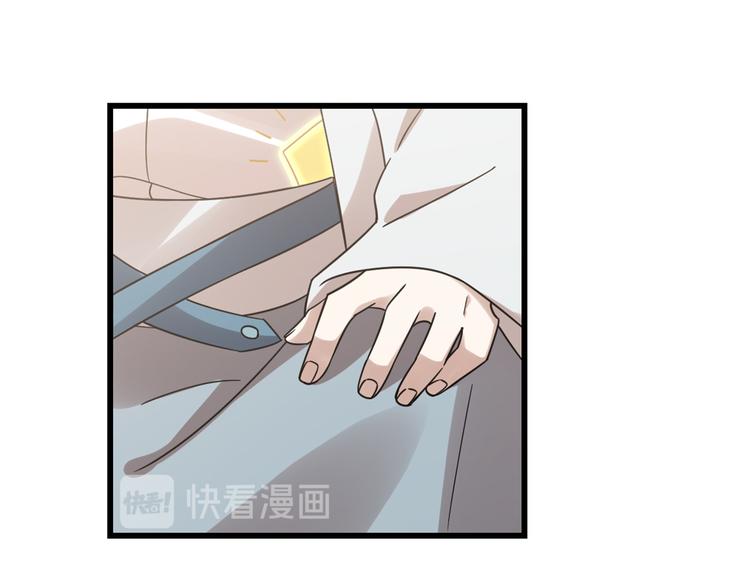 🍵半缘修仙半缘君 第152话 第47页