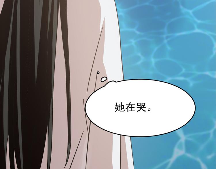 🍵半缘修仙半缘君 第152话 第5页