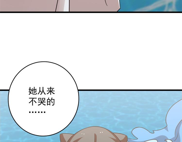 🍵半缘修仙半缘君 第152话 第7页