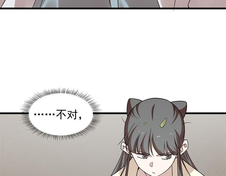 🍵半缘修仙半缘君 第156话 第13页
