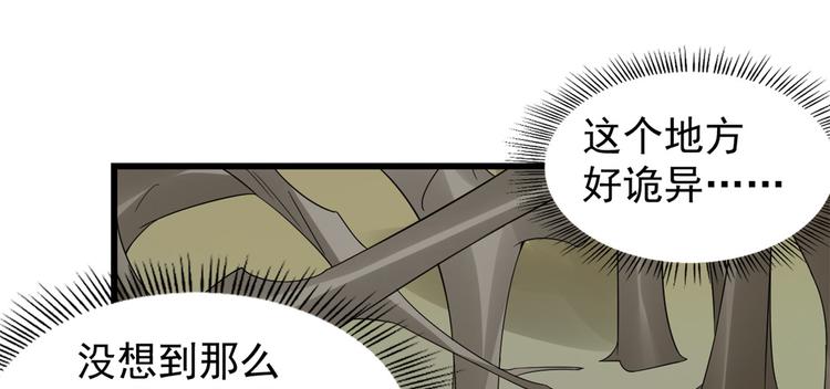 🍵半缘修仙半缘君 第156话 第20页