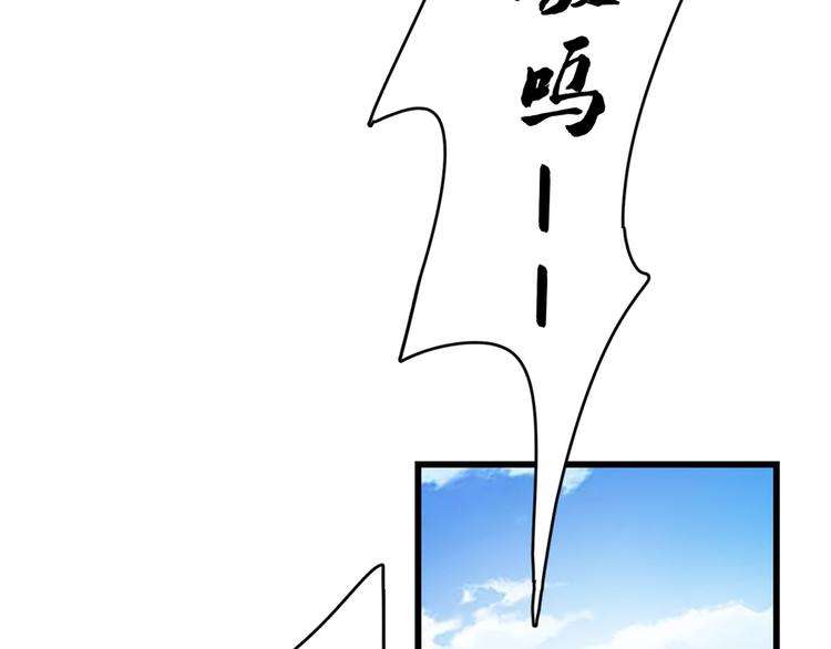 🍵半缘修仙半缘君 第156话 第25页
