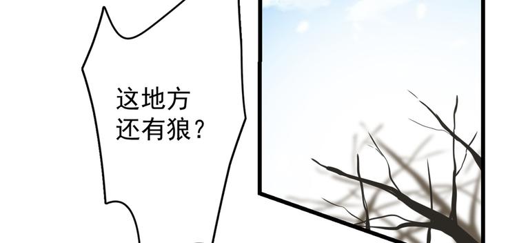 🍵半缘修仙半缘君 第156话 第26页