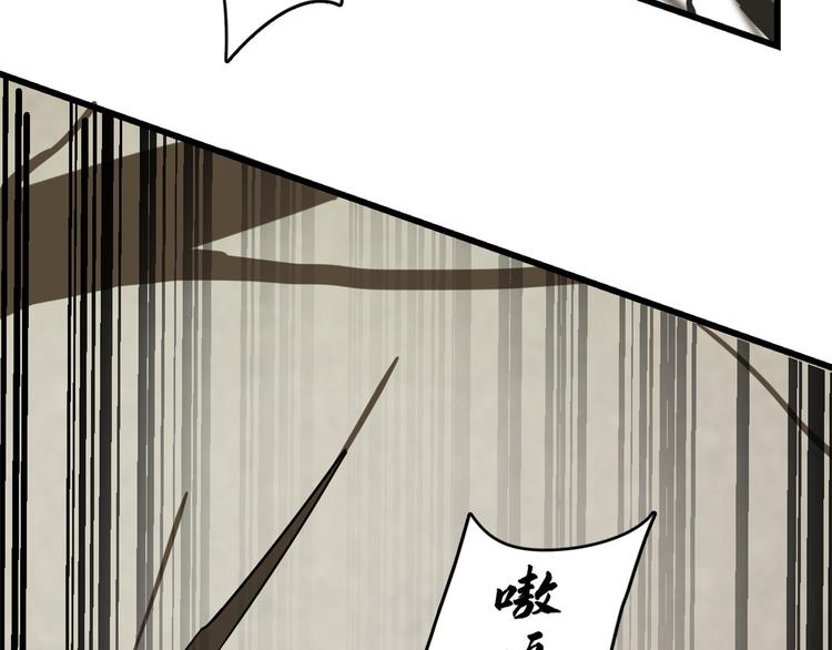🍵半缘修仙半缘君 第156话 第27页