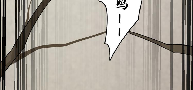 🍵半缘修仙半缘君 第156话 第28页