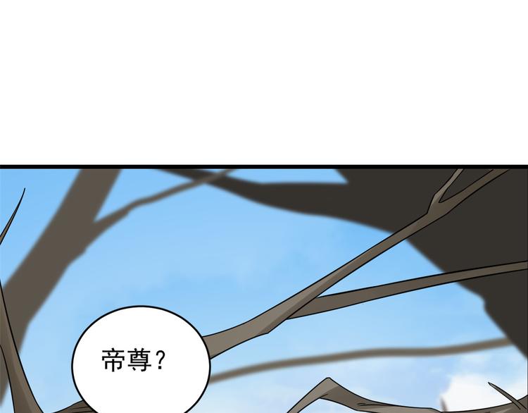 🍵半缘修仙半缘君 第156话 第3页