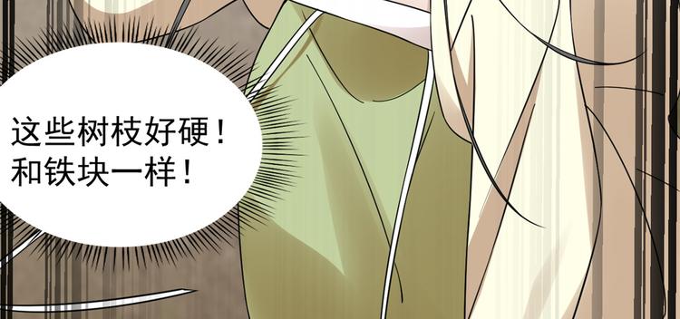 🍵半缘修仙半缘君 第156话 第30页